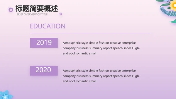粉色水彩风感恩的心主题班会动态PPT模板