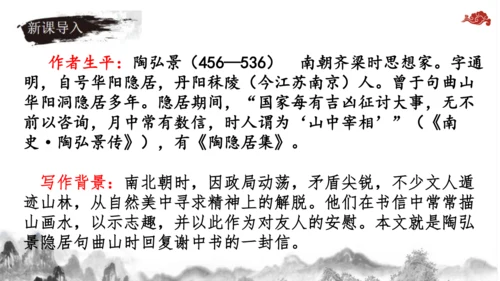 【教学评一体化】第三单元 整体教学课件-【大单元教学】统编语文八年级上册名师备课系列