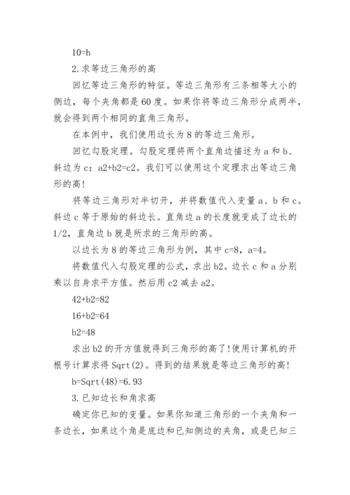 人教版七年级数学下册知识提纲.docx