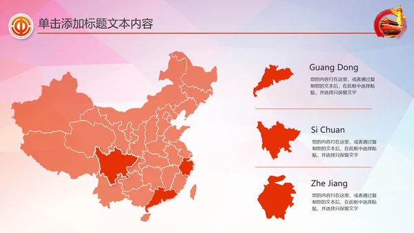 总工会民主管理维权工作总结汇报PPT模板