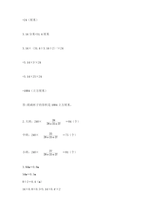 小学六年级数学期末自测题【考试直接用】.docx