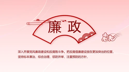 红色喜庆智慧社区便民惠民动态PPT模板