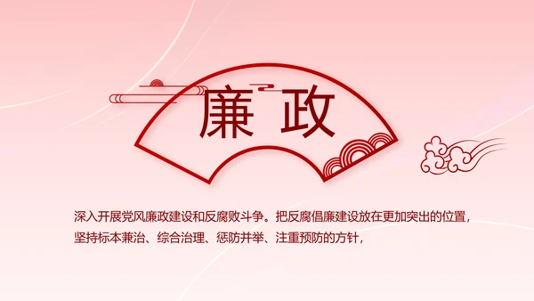 红色喜庆智慧社区便民惠民动态PPT模板