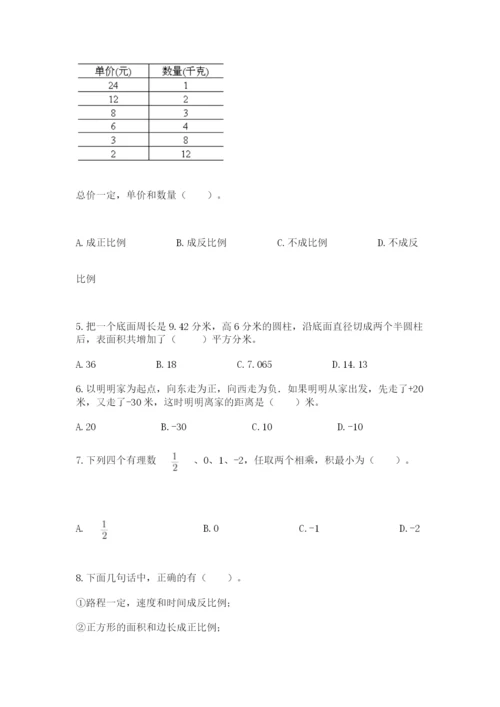 济南市外国语学校小升初数学试卷含答案（培优b卷）.docx