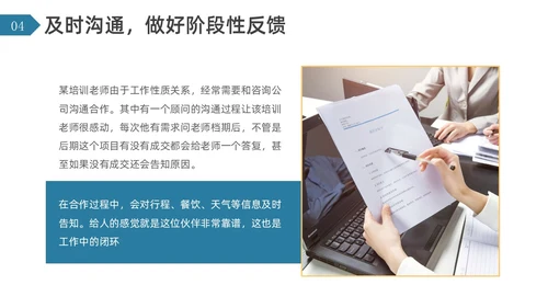 简约风闭环思维培训PPT模板