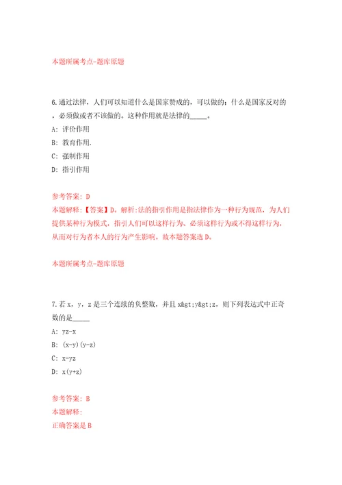 广西白色田东县工业和信息化局招考聘用编外聘用人员5人模拟试卷附答案解析4