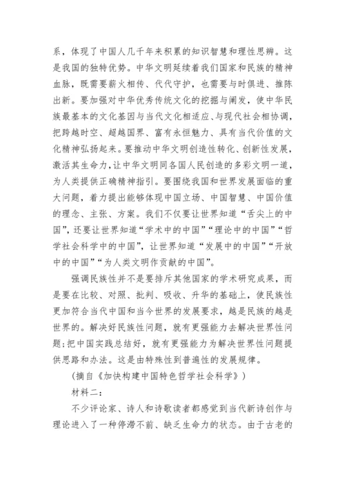 2022年全国新高考I卷语文试题及答案_1.docx
