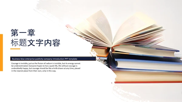 全民阅读读书看书阅读教育培训读书分享ppt模板