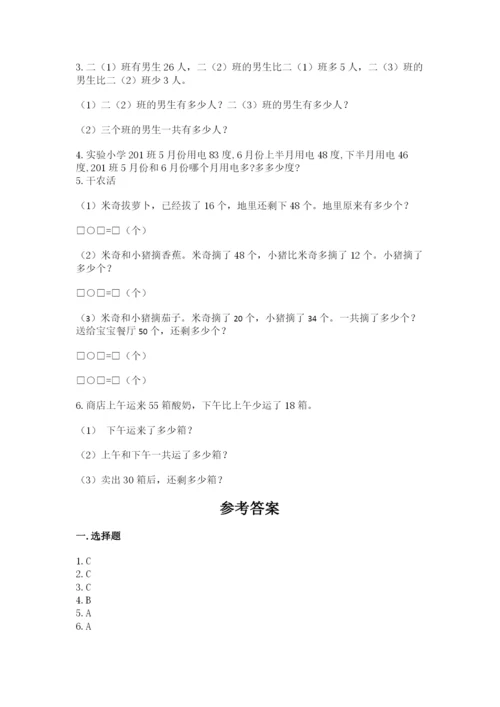 人教版数学二年级上册期中测试卷完整.docx