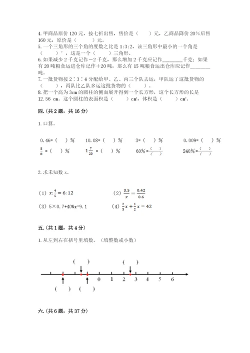 成都外国语学校小升初数学试卷含答案【模拟题】.docx