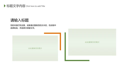 少儿足球培训招生宣传动态PPT模板