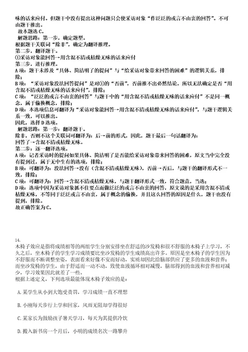 09年陕西西安市属事业单位招聘人员调整招聘考试押密卷含答案解析0