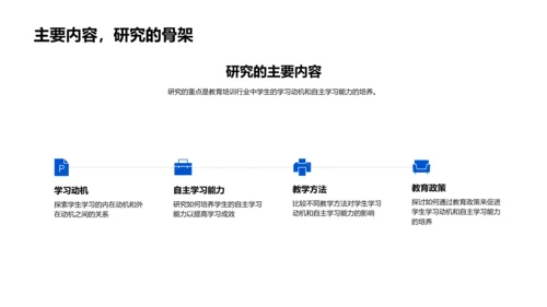 硕士答辩实操指南PPT模板