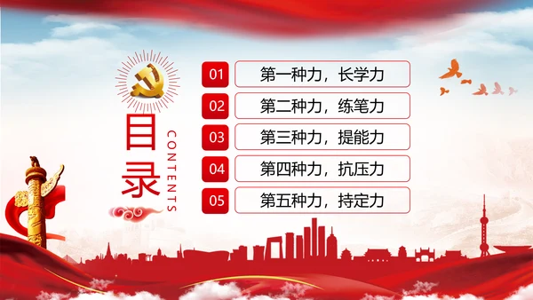 2020年新时代青年干部年轻干部党建党政党课PPT