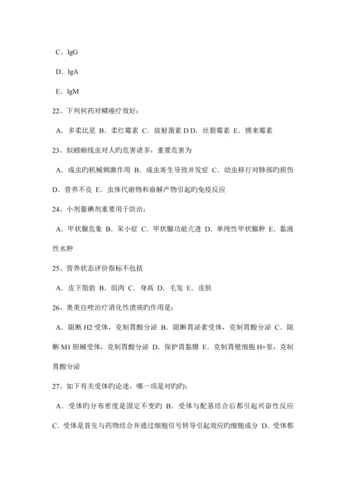 2023年江苏省上半年初级护师基础知识相关专业知识试题.docx