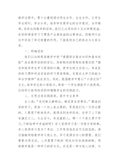 英语新教材培训心得.docx