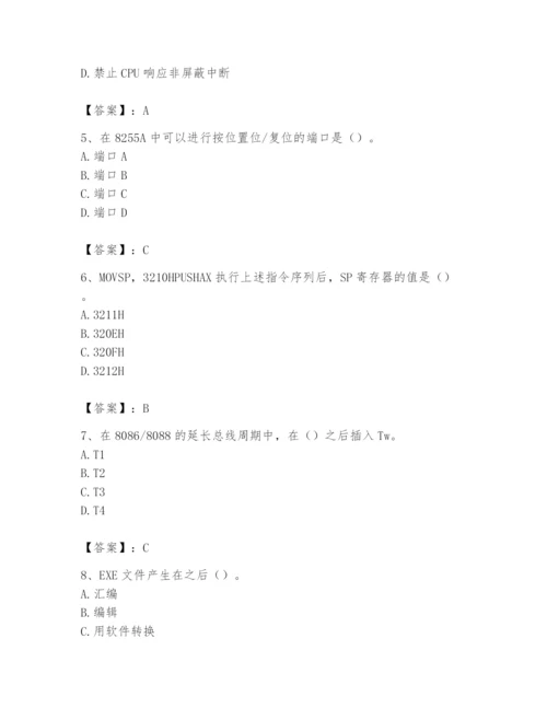 2024年国家电网招聘之自动控制类题库附答案（培优b卷）.docx