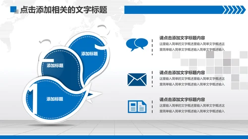 扁平化蓝色法庭法院PPT模板下载