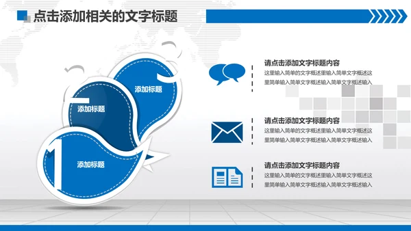 扁平化蓝色法庭法院PPT模板下载