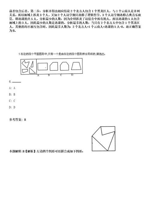 2023年03月中国科学院科技创新发展中心工作人员招考聘用笔试参考题库答案详解