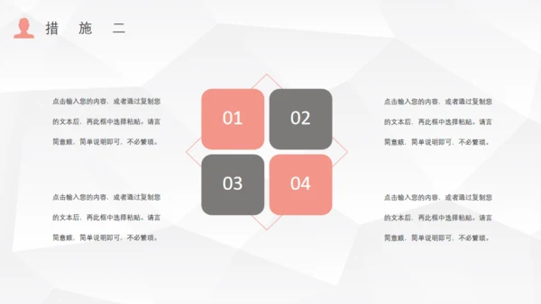 食物安全管理通用PPT模板