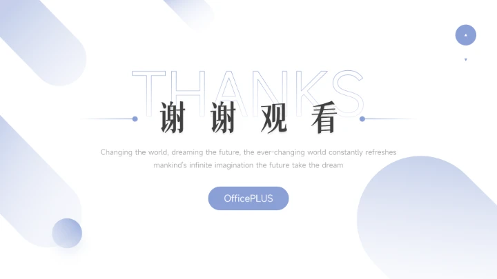 紫色极简主义简约论文答辩PPT模板