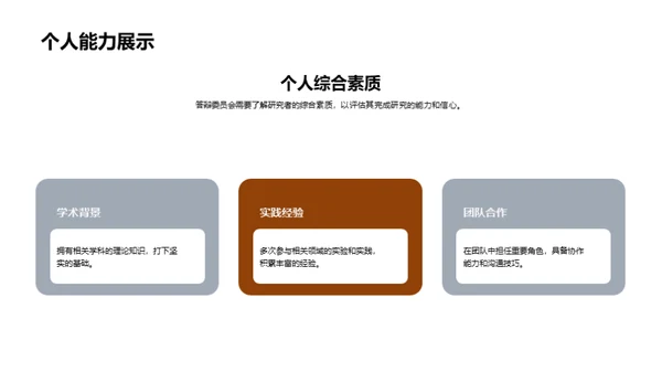 跨界学科探索