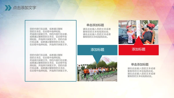 创建文明城市创城活动工作总结汇报PPT