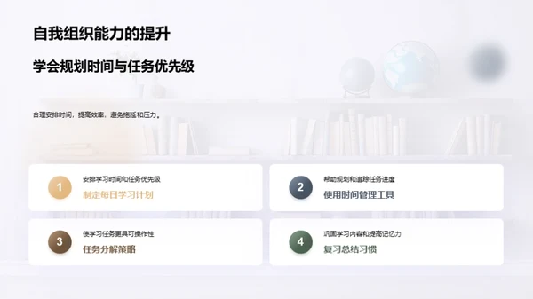 五年级学霸养成计划