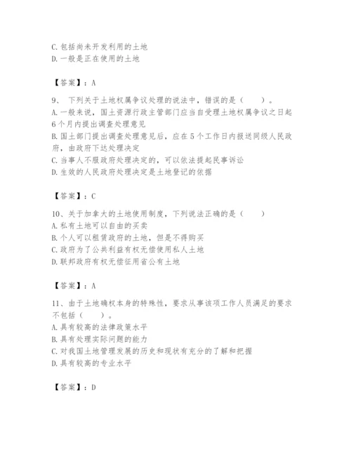 土地登记代理人之土地权利理论与方法题库及答案（名师系列）.docx