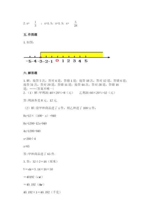 冀教版小学六年级下册数学期末检测试题（真题汇编）.docx