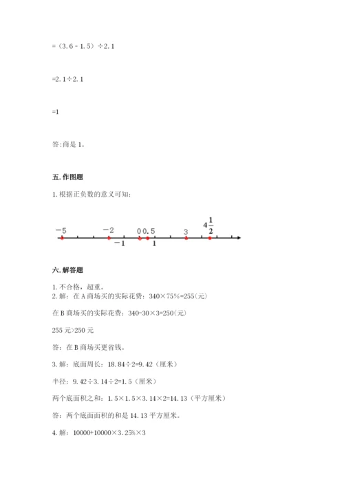 内江市小升初数学测试卷汇编.docx
