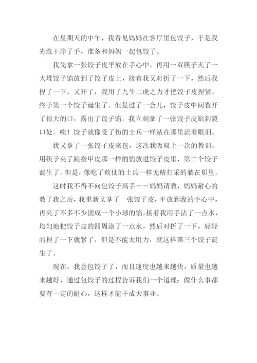 我会做家务作文400字-1.docx
