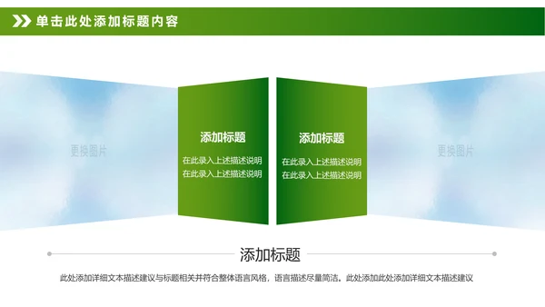 绿色清新卡通幼儿园儿童绘画课美术培训班PPT