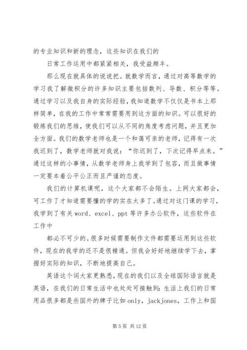 学习心得和小结 (4).docx