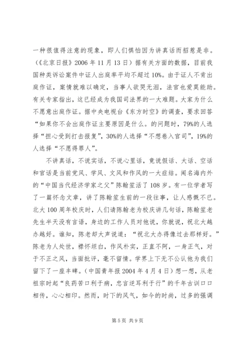 学习中纪委七次全会精神心得体会 (5).docx