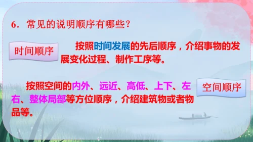 5《大自然的语言》课件