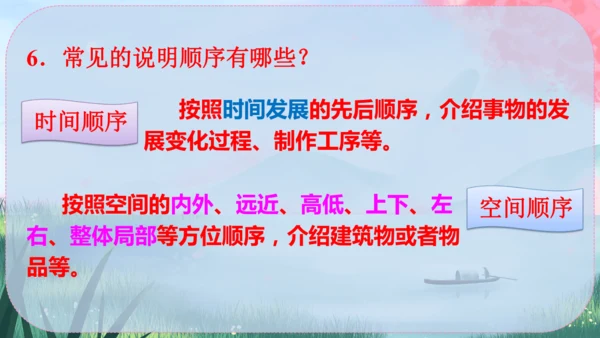 5《大自然的语言》课件