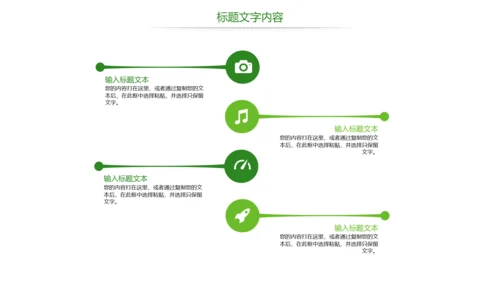 唯美绿色茶园文化茶艺品茶论道PPT模板