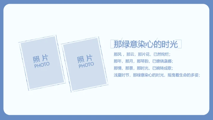 致青春毕业季大学毕业纪念册电子相册动态PPT