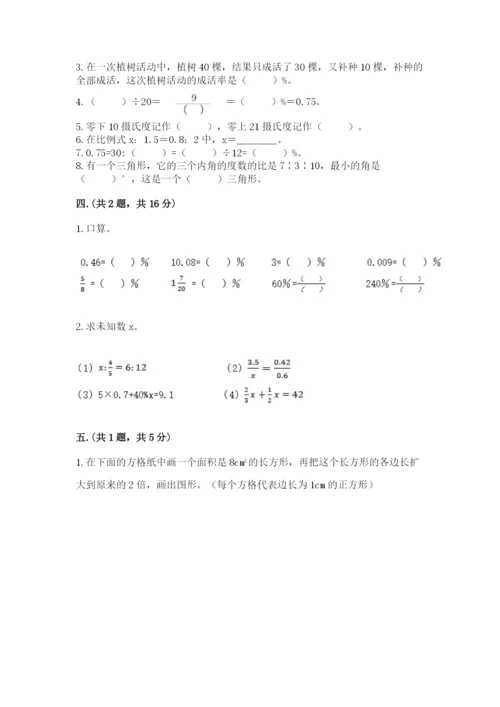 济南市外国语学校小升初数学试卷精品（夺冠系列）.docx