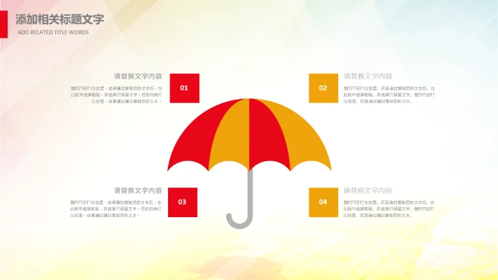 大学生校园辩论赛PPT模板演说演讲比赛