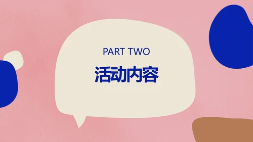 色块简约风情人节营销方案