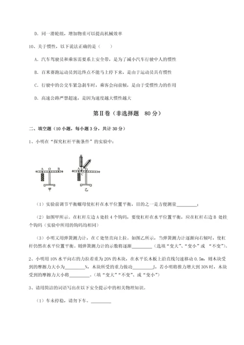 第四次月考滚动检测卷-内蒙古赤峰二中物理八年级下册期末考试专项测试试卷（解析版）.docx