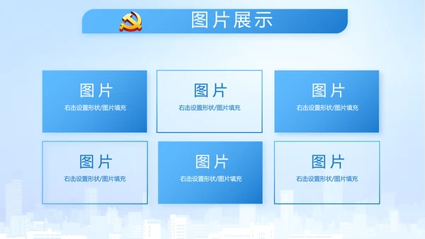 执法为民公正廉洁公安警察工作总结汇报动态PPT模板