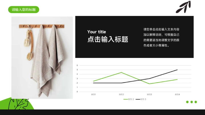 可爱插画风绿植市场营销PPT模板