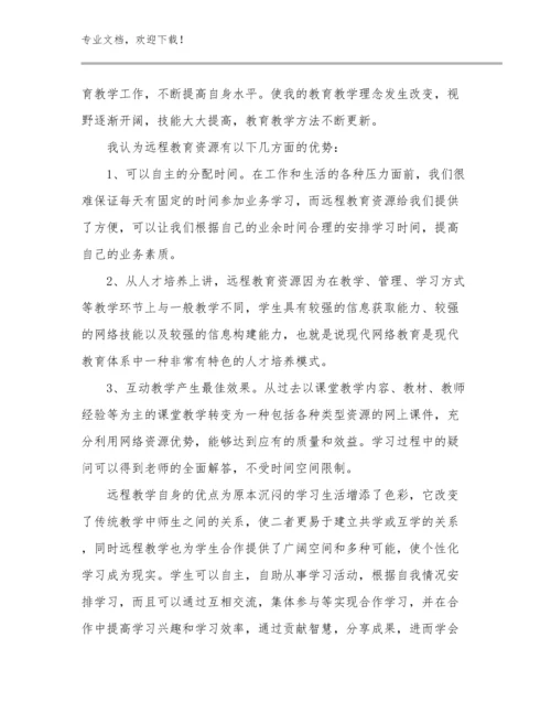 2024年小学数学骨干教师暑假集体备课培训心得体会优选范文30篇.docx