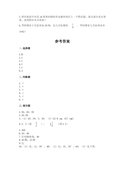 2022六年级上册数学期末考试试卷及答案【基础+提升】.docx