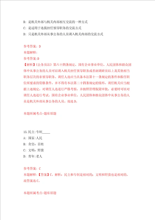 2022安徽芜湖市鸠江区畜牧兽医服务中心劳务派遣人员公开招聘8人押题卷第9卷