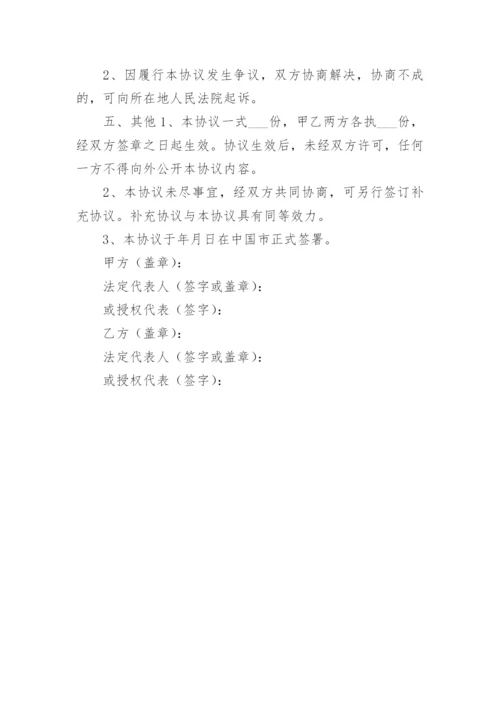 房地产合作协议书.docx